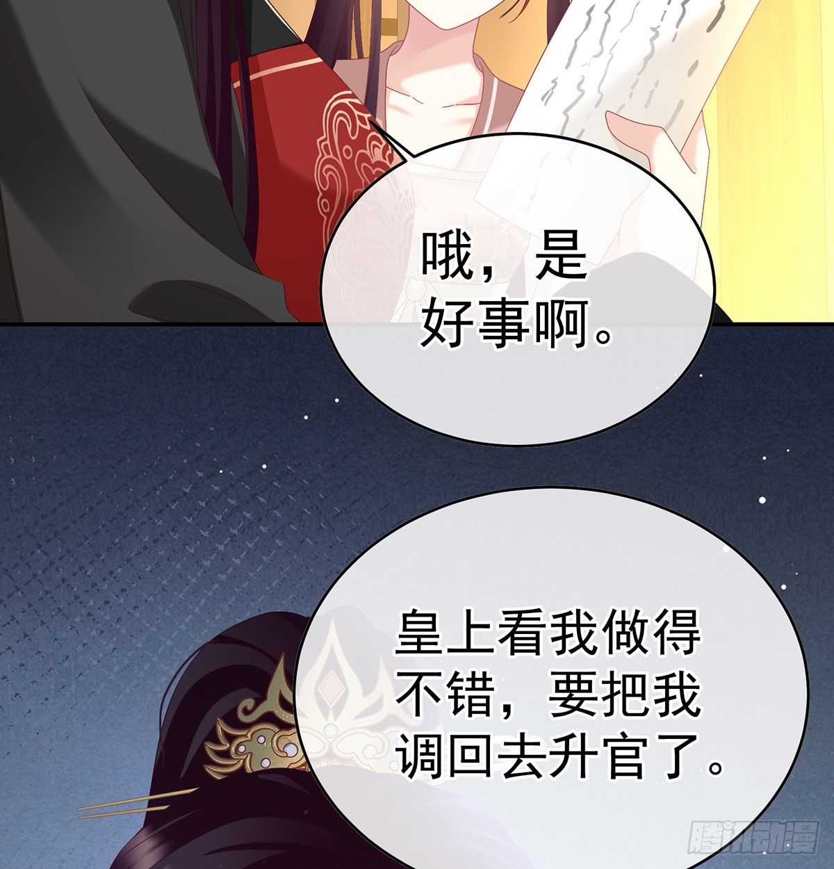 天意难违(1/2)-第142话