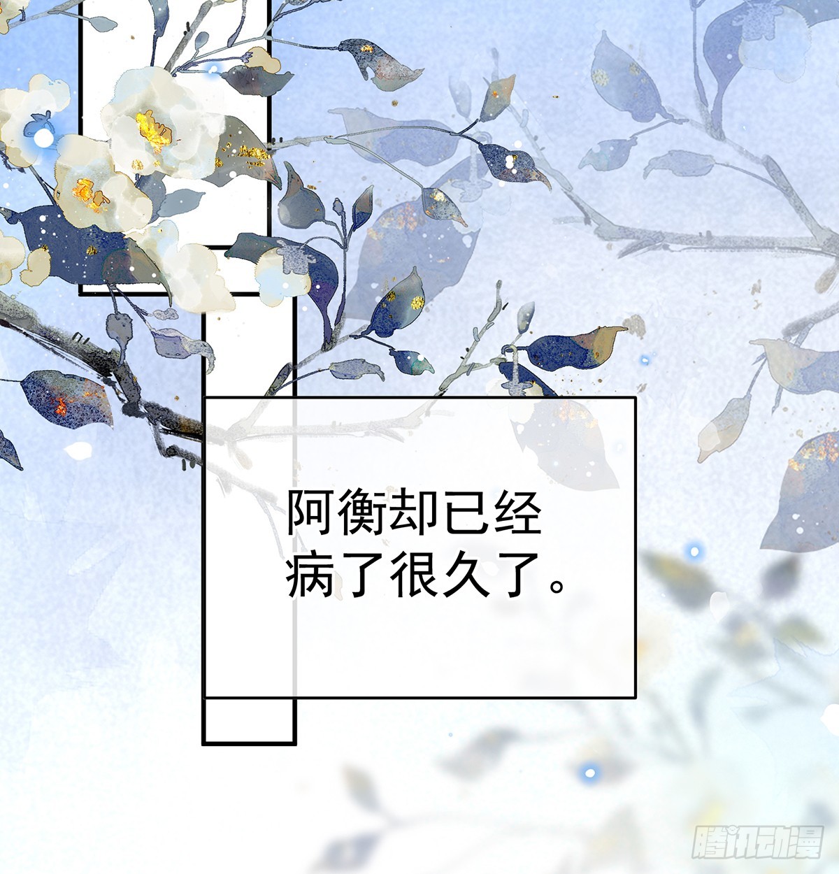 天意难违(1/2)-第142话