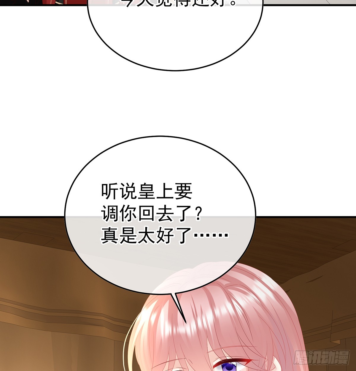 天意难违(1/2)-第142话