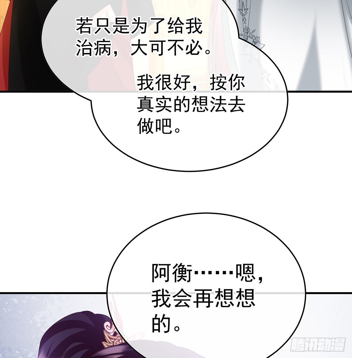 天意难违(1/2)-第142话