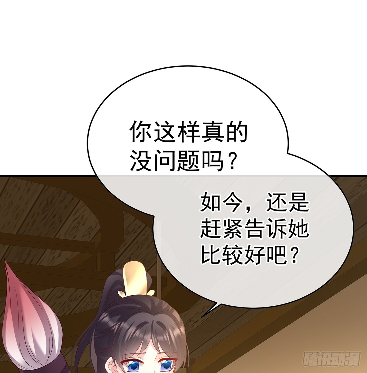 天意难违(1/2)-第142话