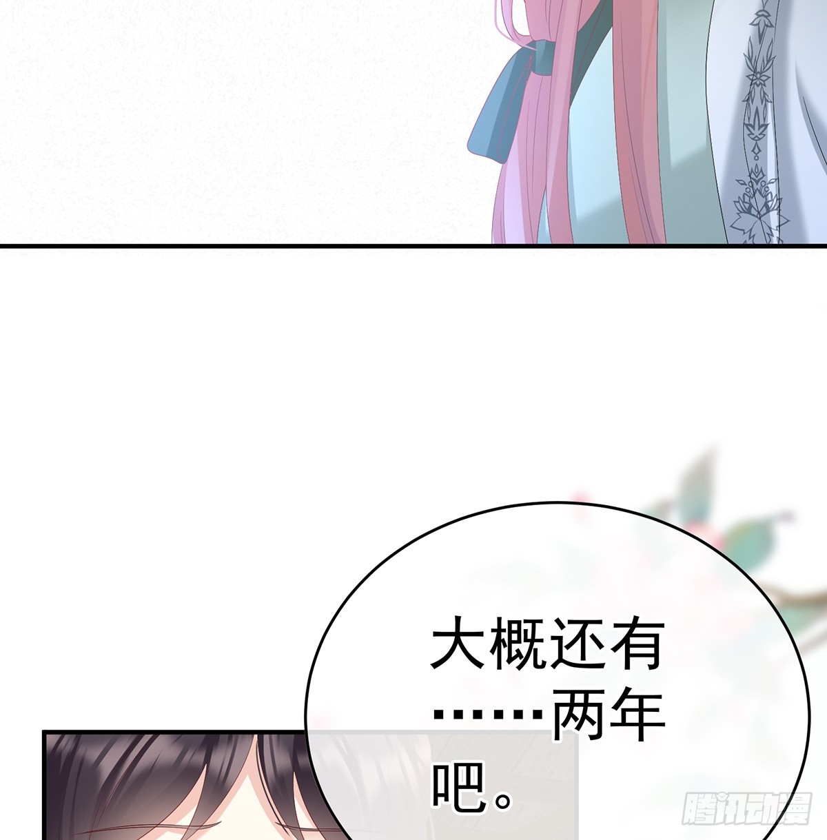 天意难违(1/2)-第142话
