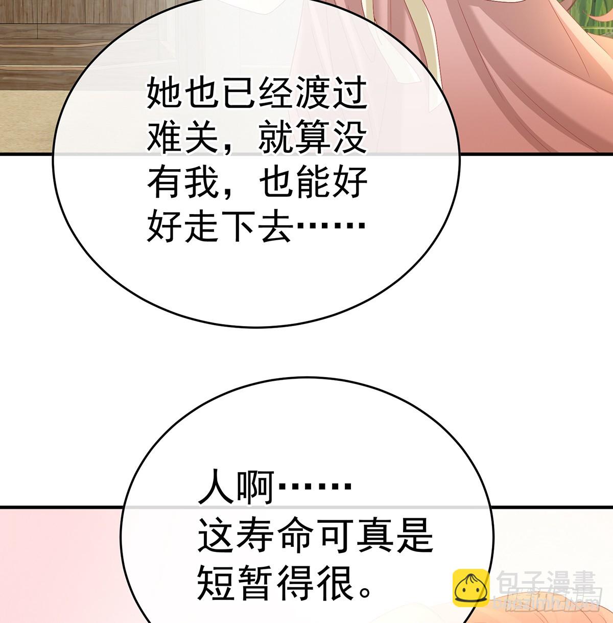 天意难违(1/2)-第142话