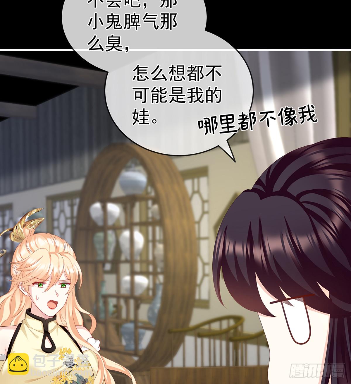 那孩子不会是我的吧？(1/2)-第20话