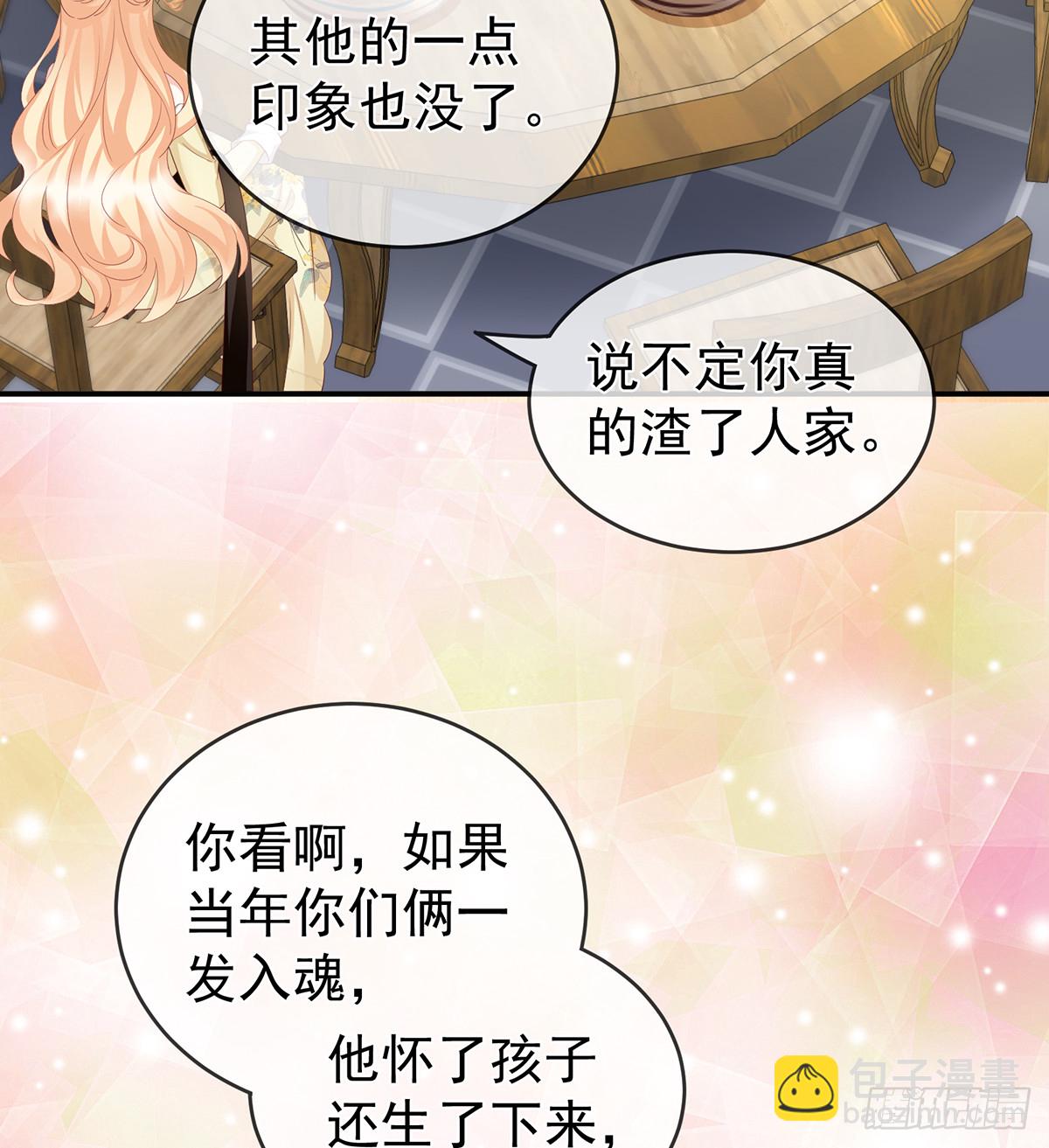 那孩子不会是我的吧？(1/2)-第20话
