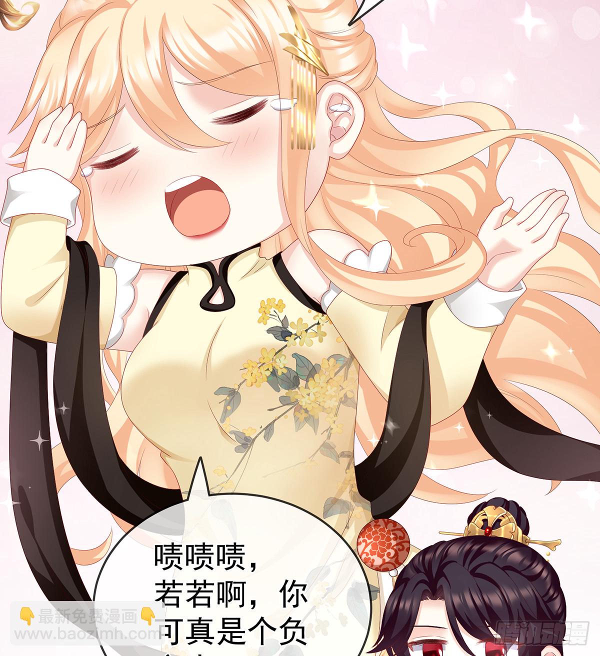 那孩子不会是我的吧？(1/2)-第20话