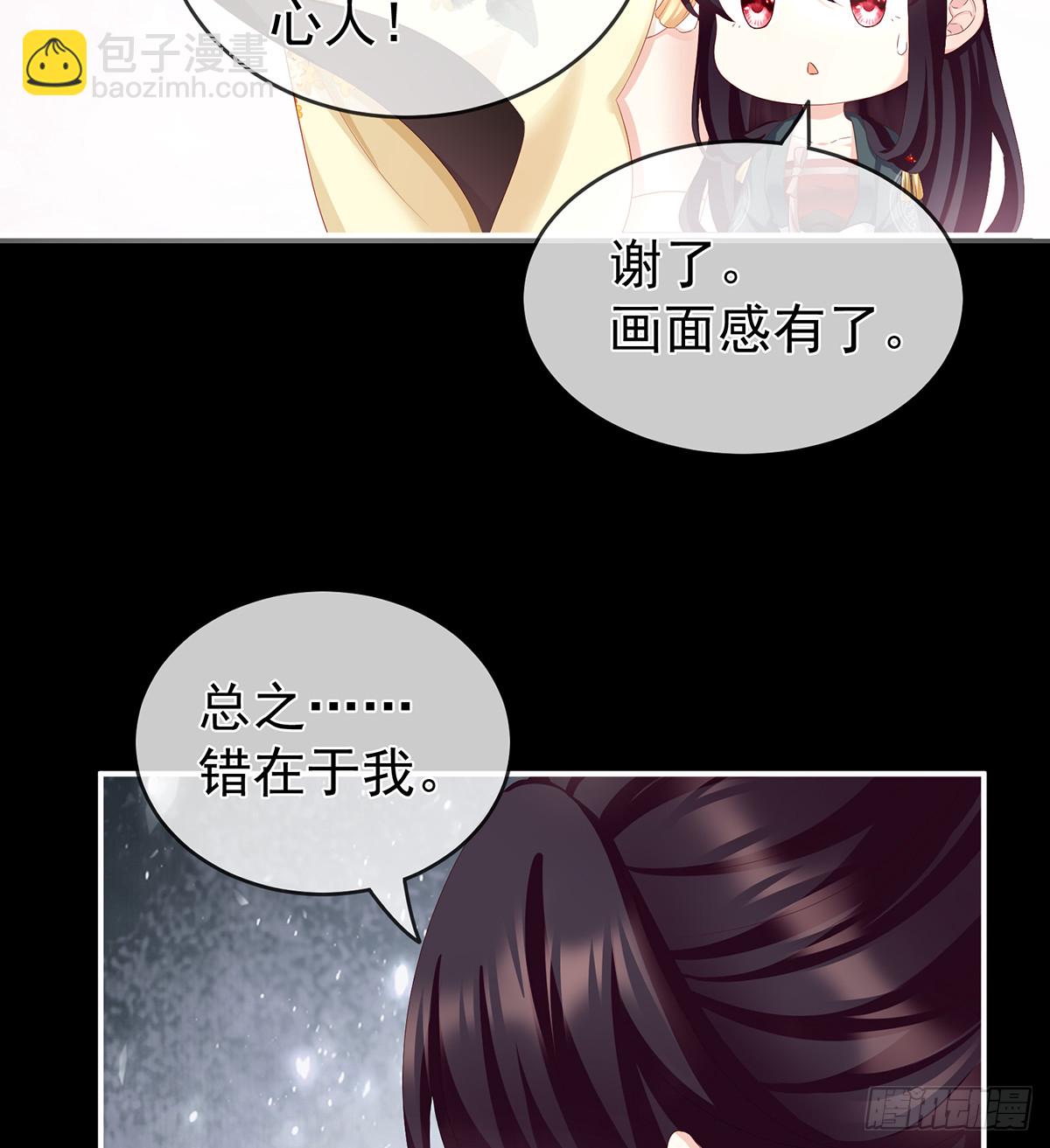 那孩子不会是我的吧？(1/2)-第20话