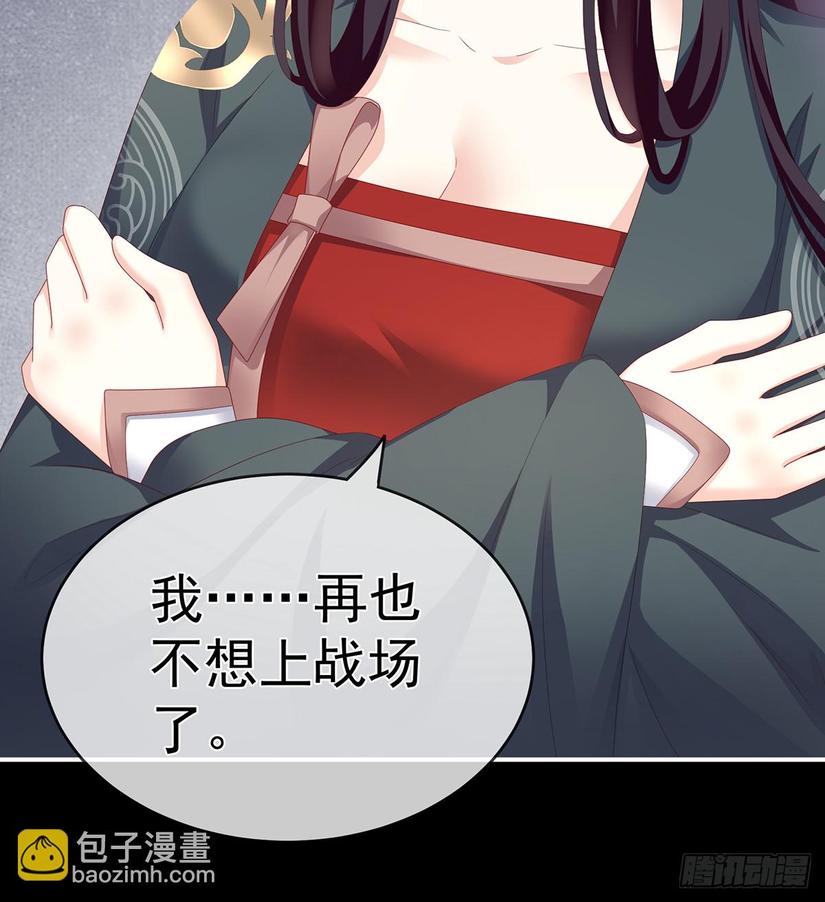 那孩子不会是我的吧？(1/2)-第20话
