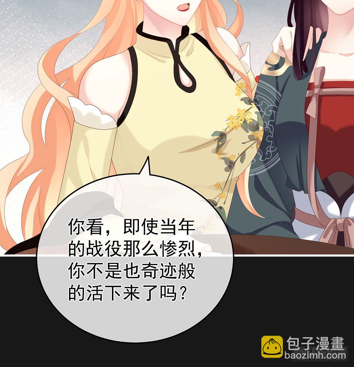 那孩子不会是我的吧？(1/2)-第20话