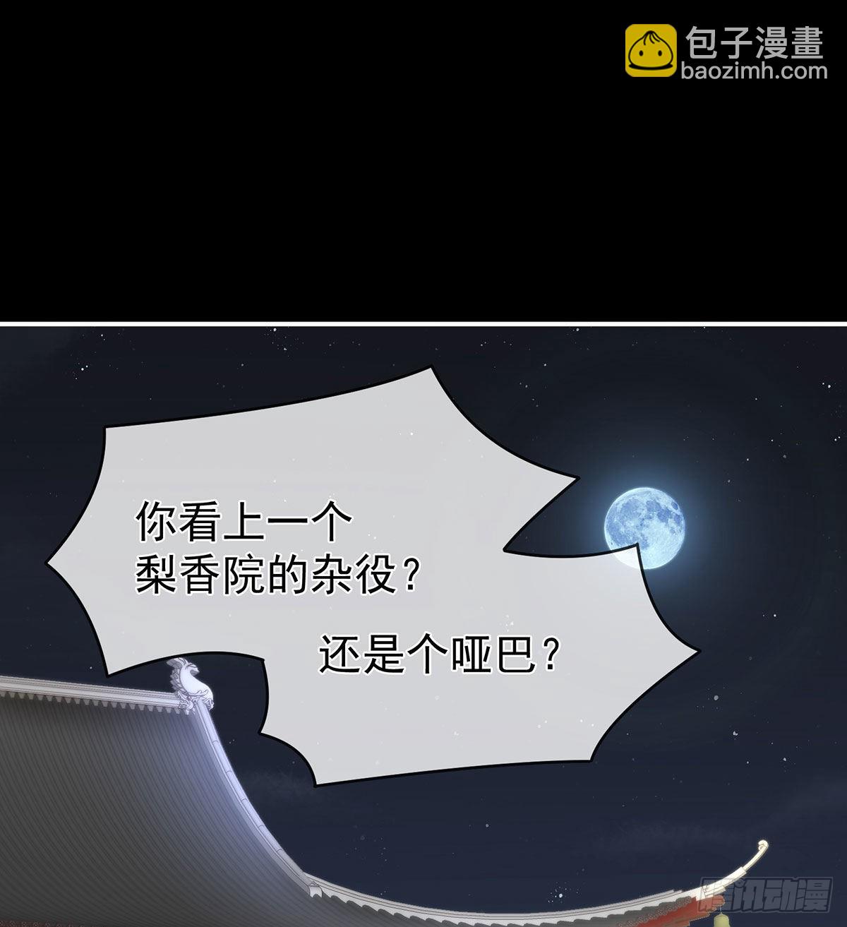 那孩子不会是我的吧？(1/2)-第20话