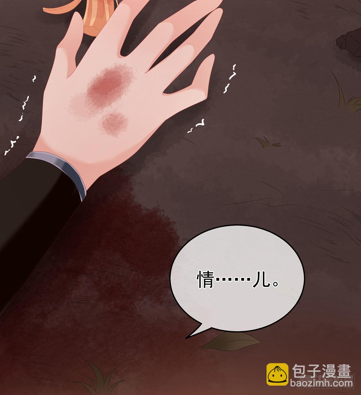那孩子不会是我的吧？(1/2)-第20话