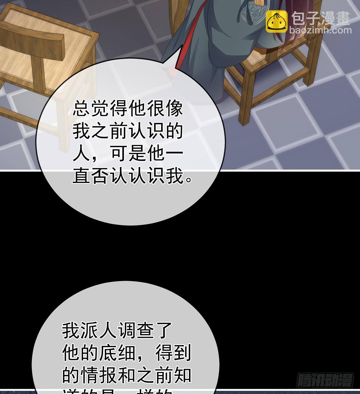 那孩子不会是我的吧？(1/2)-第20话