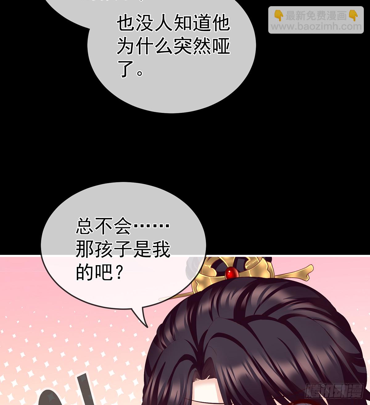 那孩子不会是我的吧？(1/2)-第20话
