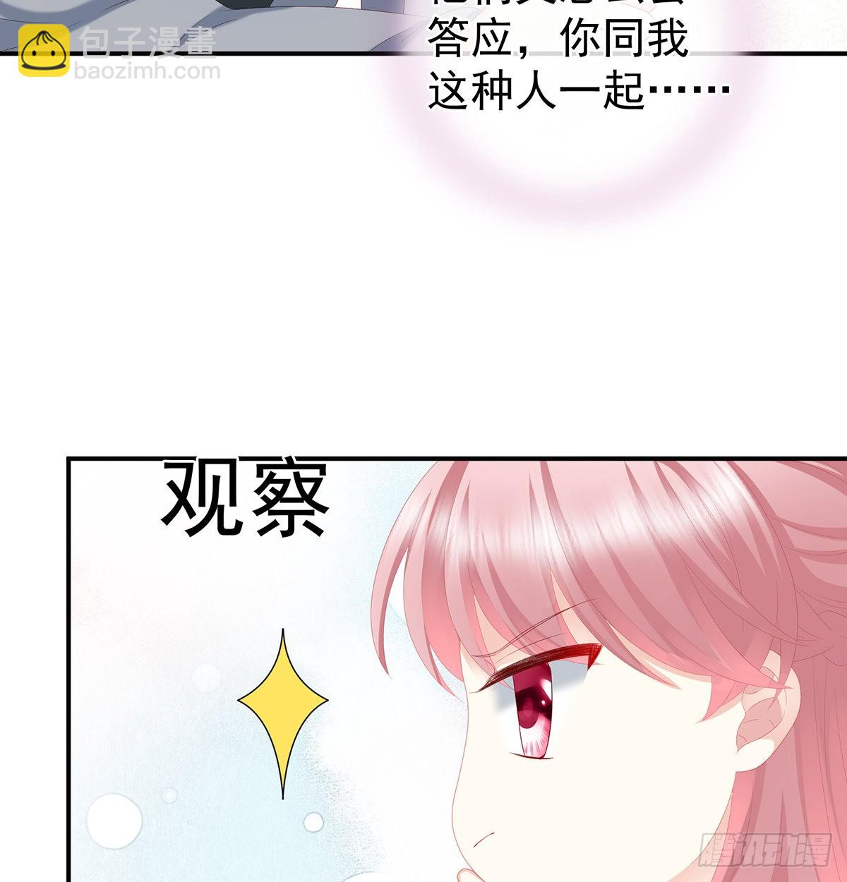 天造地设的一对儿(1/2)-第24话