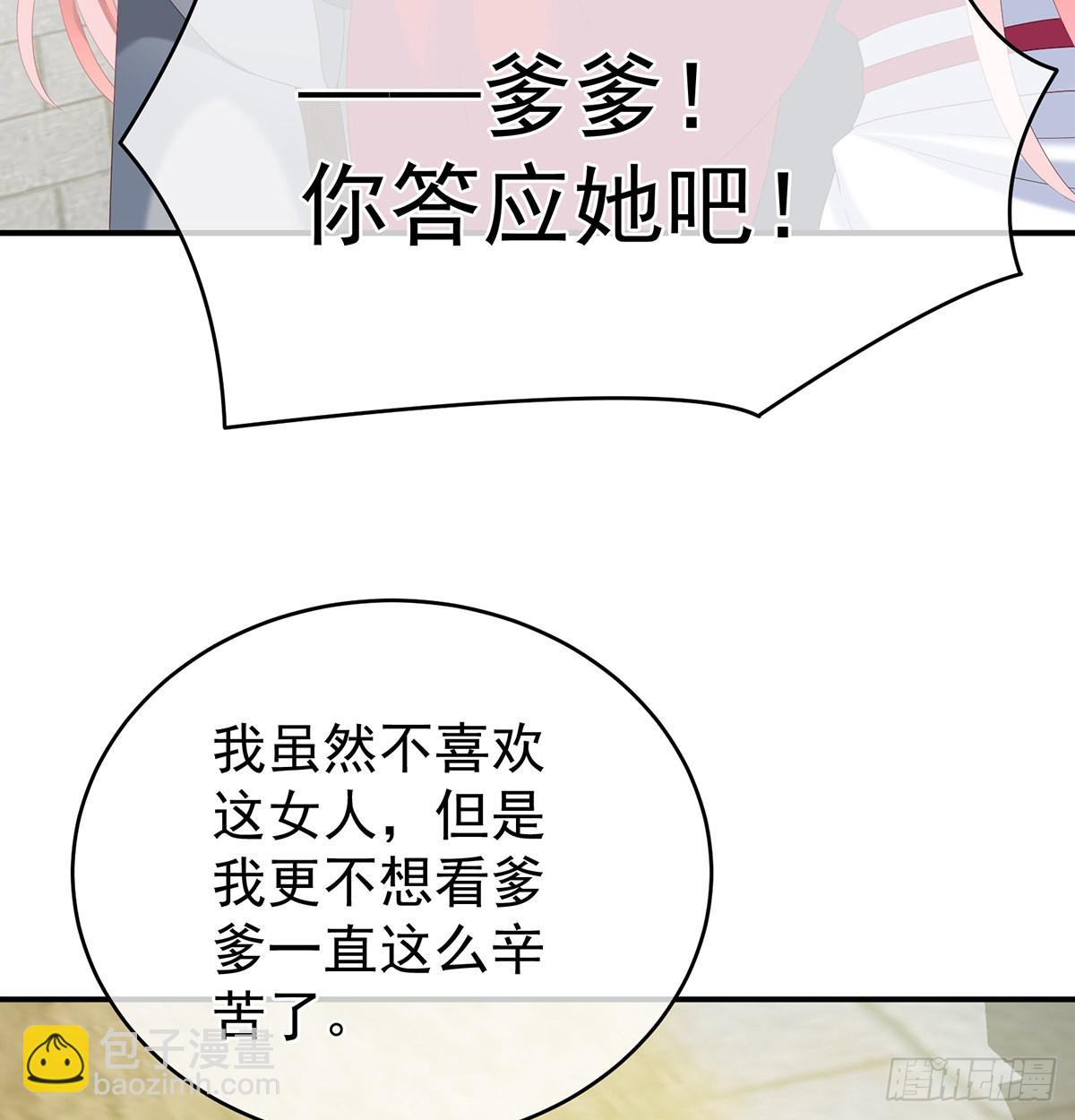 天造地设的一对儿(1/2)-第24话