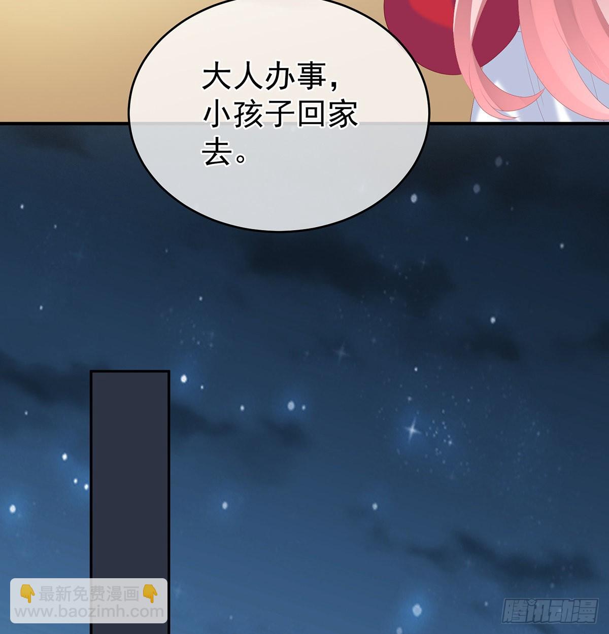 天造地设的一对儿(1/2)-第24话