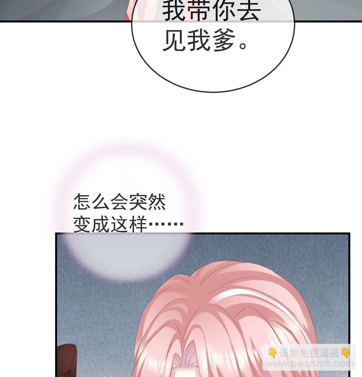 天造地设的一对儿(1/2)-第24话