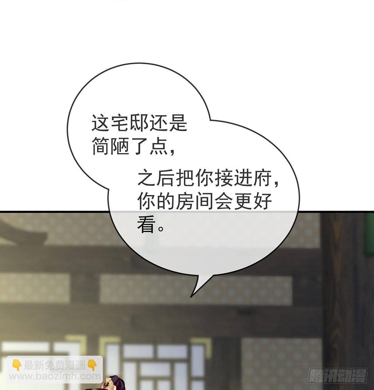 天造地设的一对儿(1/2)-第24话