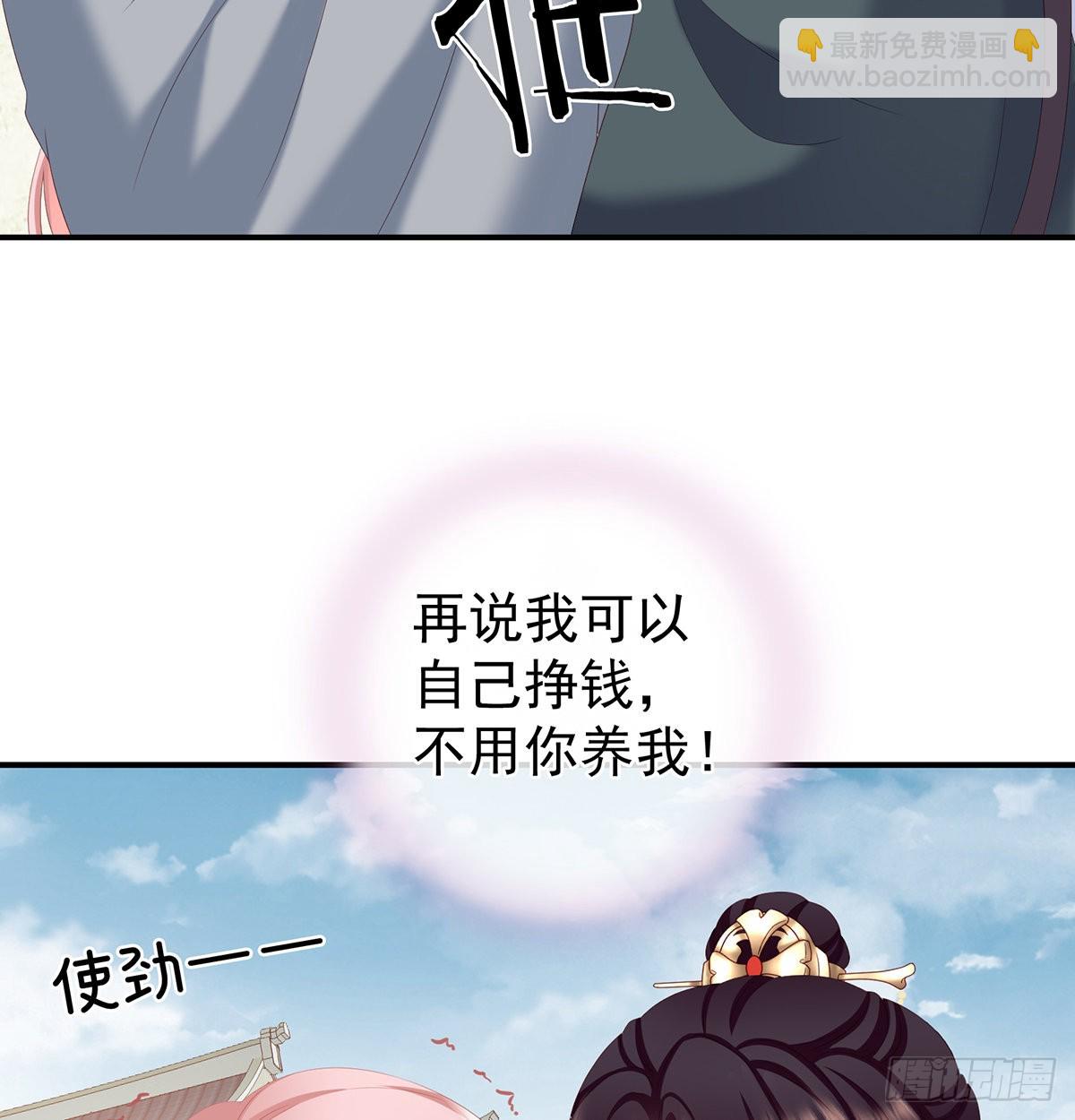 天造地设的一对儿(1/2)-第24话