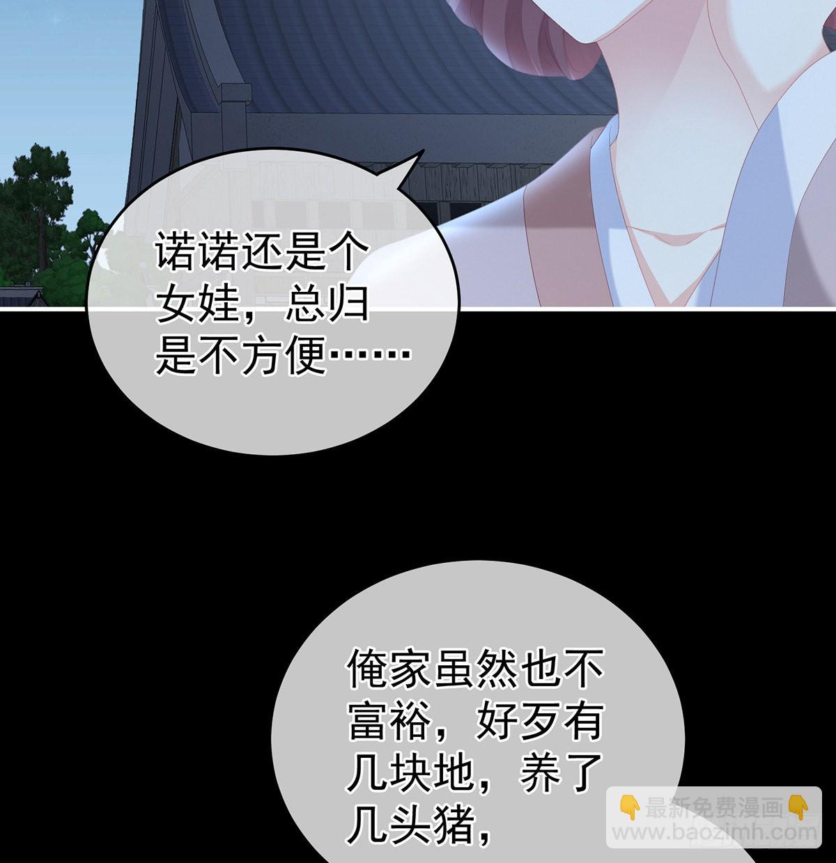 凑一块儿过日子(1/2)-第26话
