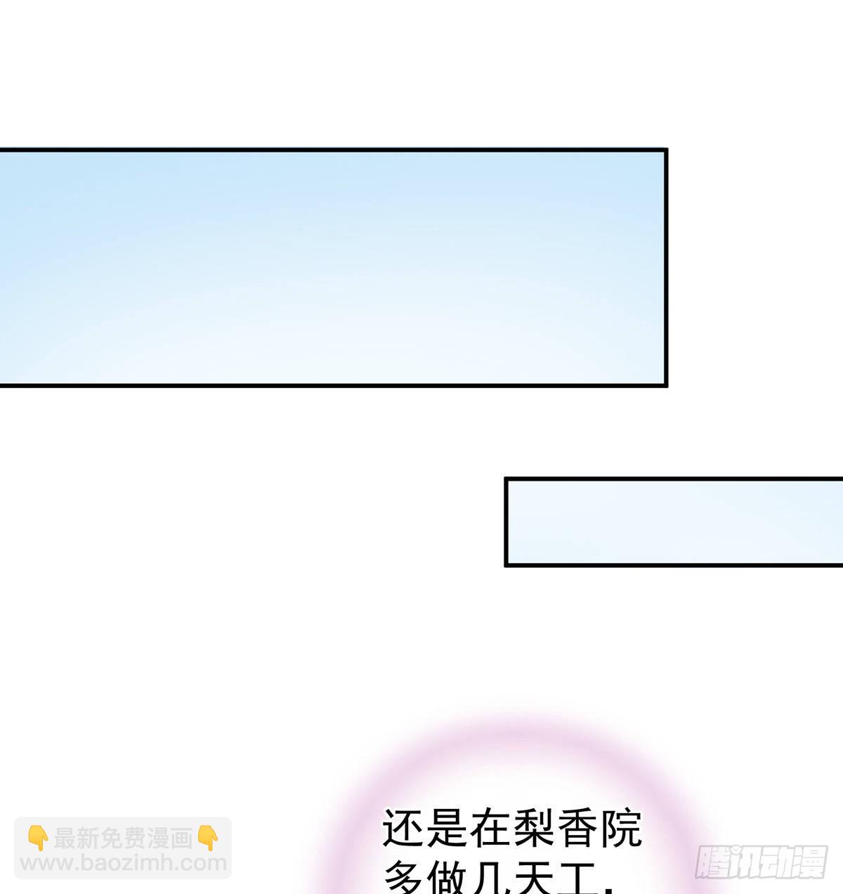 狼心狗肺的东西(1/2)-第28话