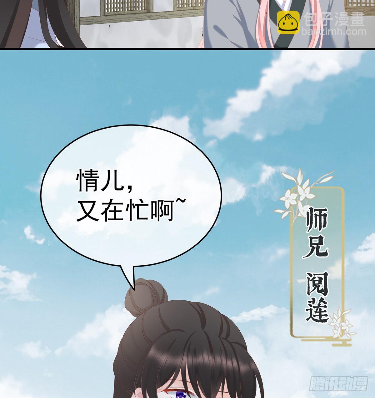 狼心狗肺的东西(1/2)-第28话