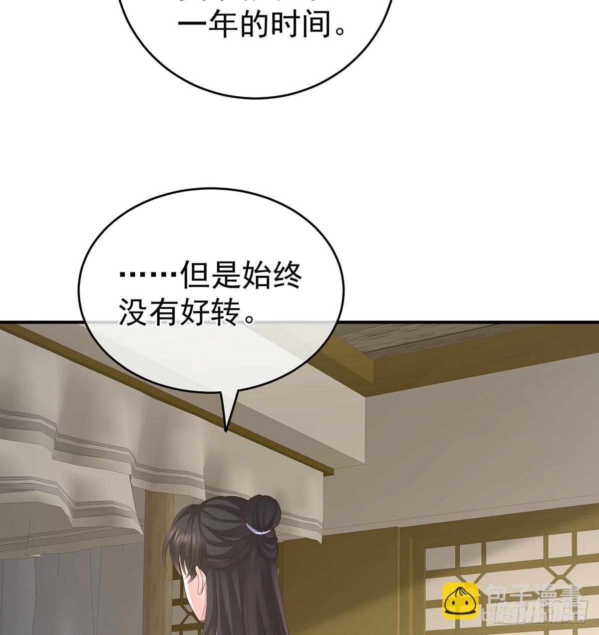狼心狗肺的东西(1/2)-第28话