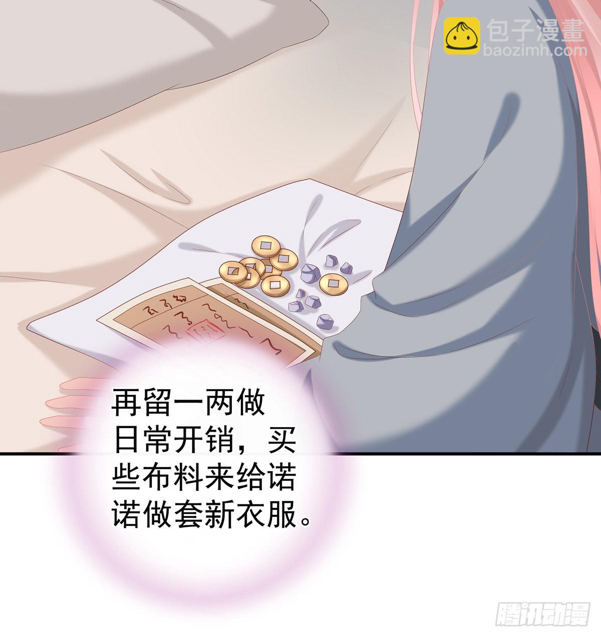 狼心狗肺的东西(1/2)-第28话