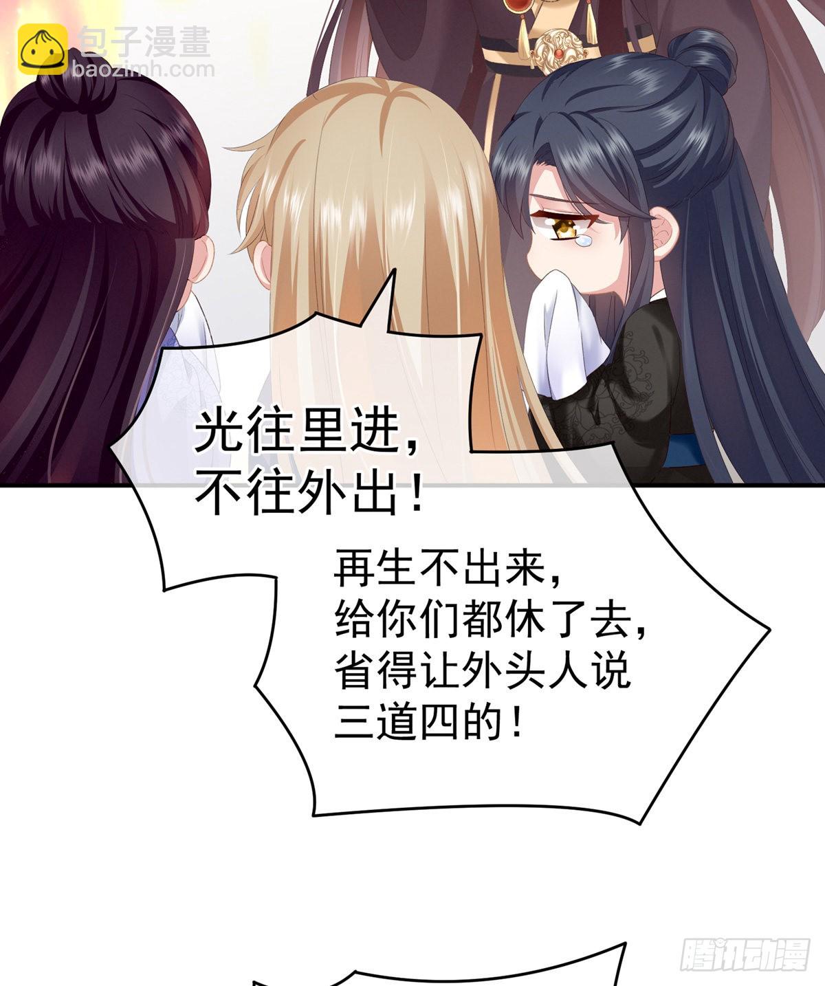 孩子是谁的？(1/2)-第4话