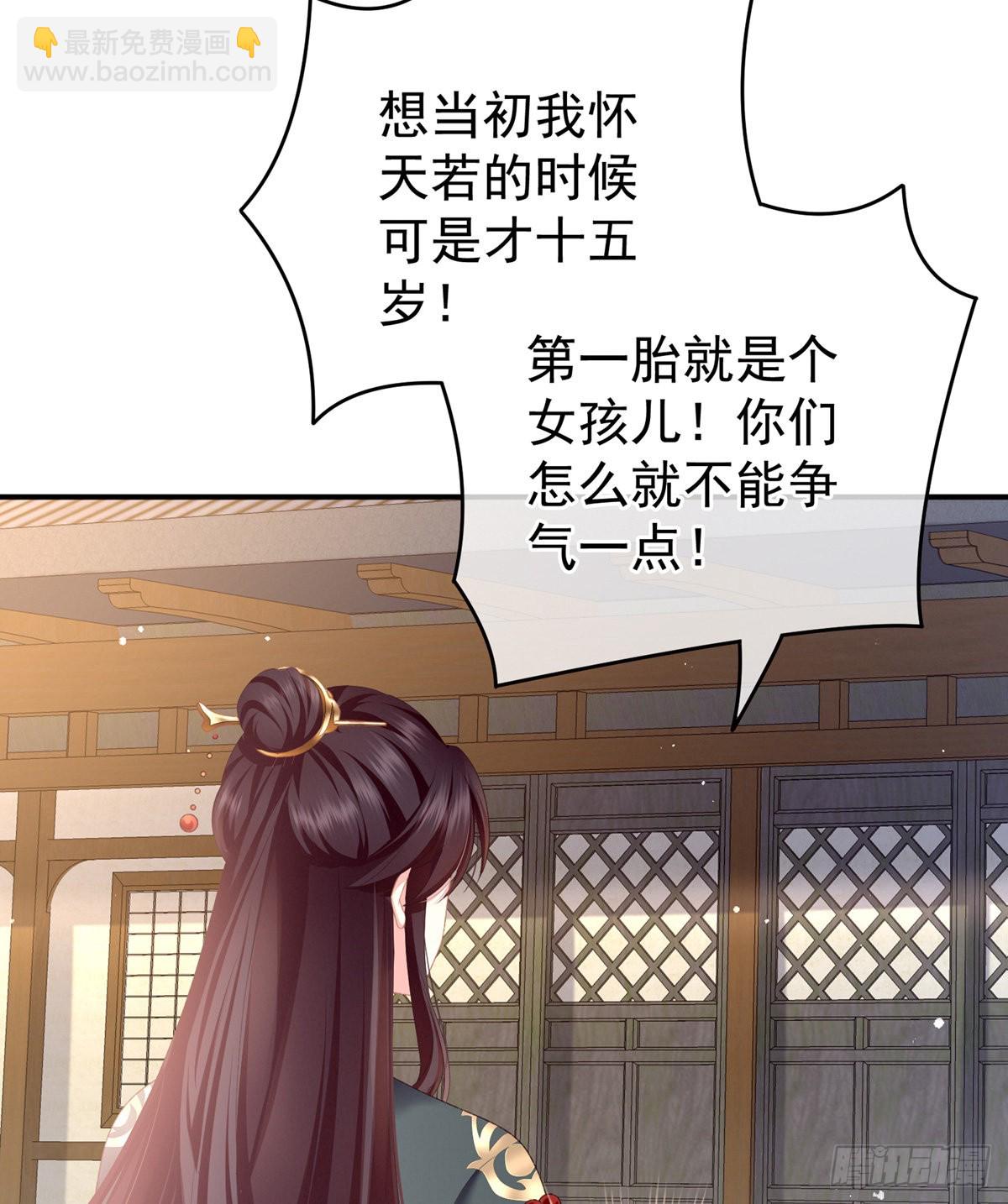孩子是谁的？(1/2)-第4话