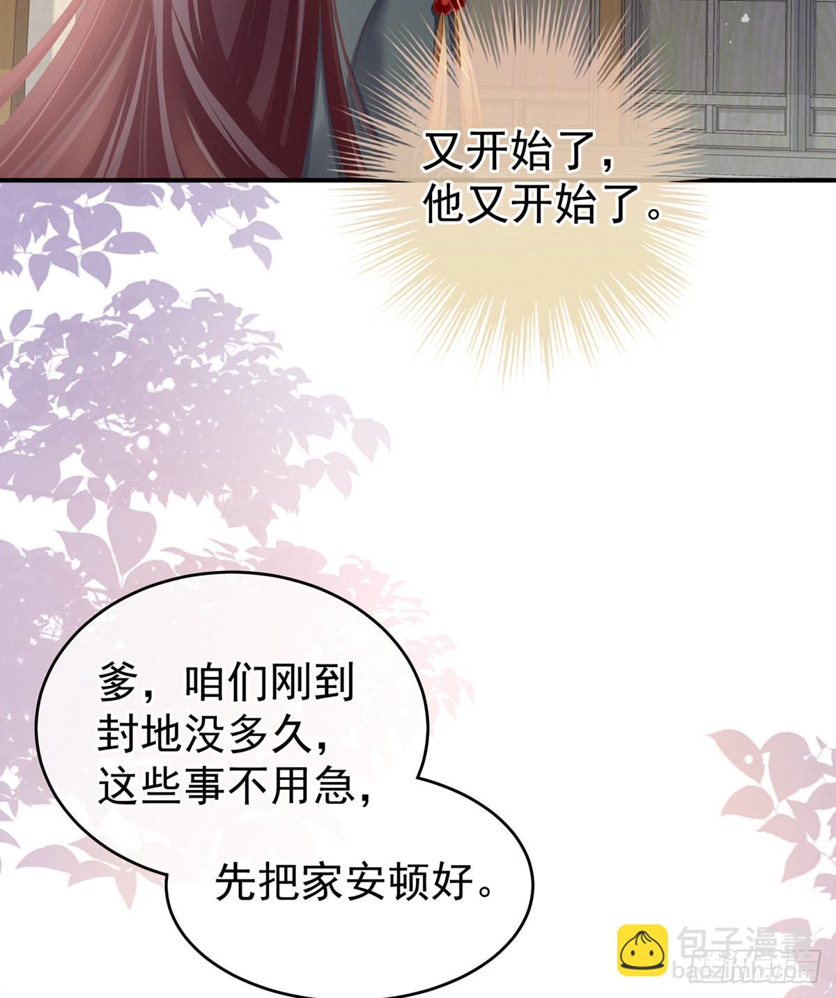 孩子是谁的？(1/2)-第4话
