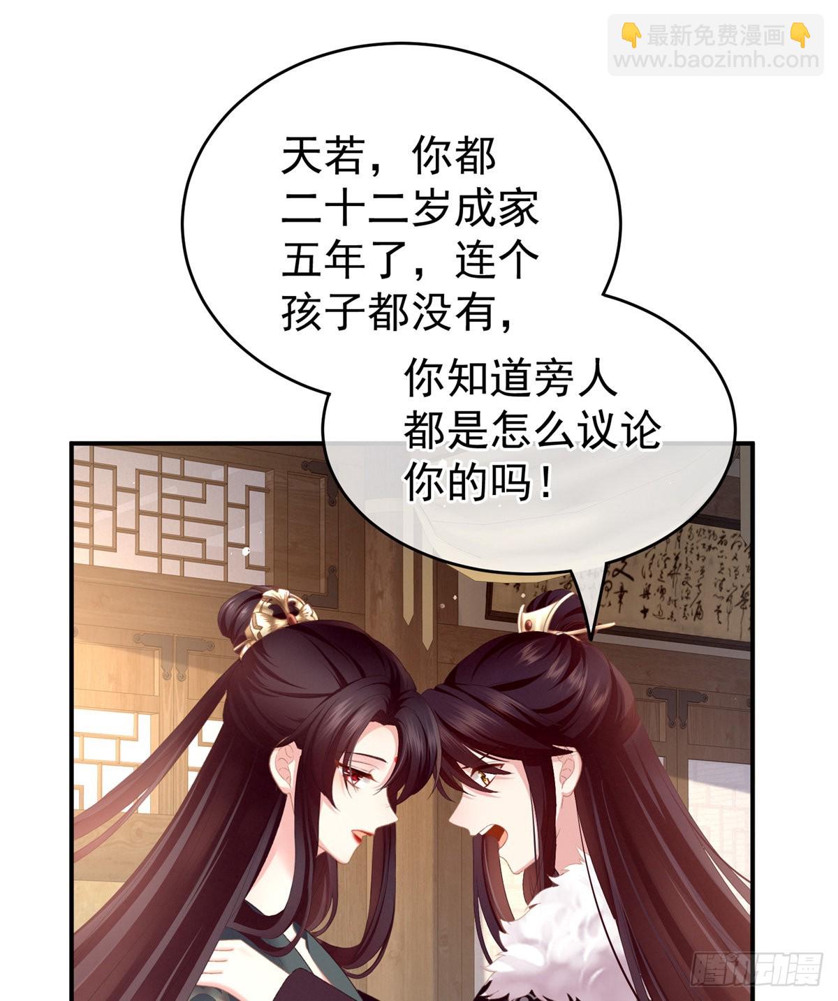 孩子是谁的？(1/2)-第4话