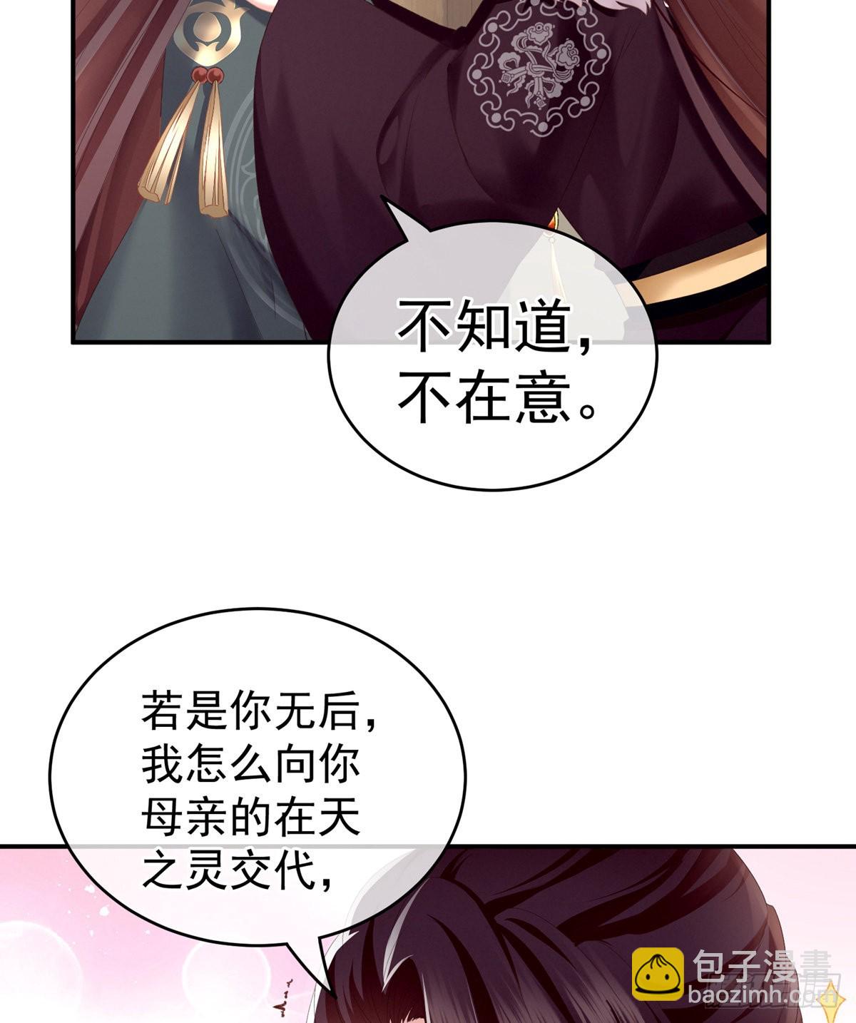 孩子是谁的？(1/2)-第4话