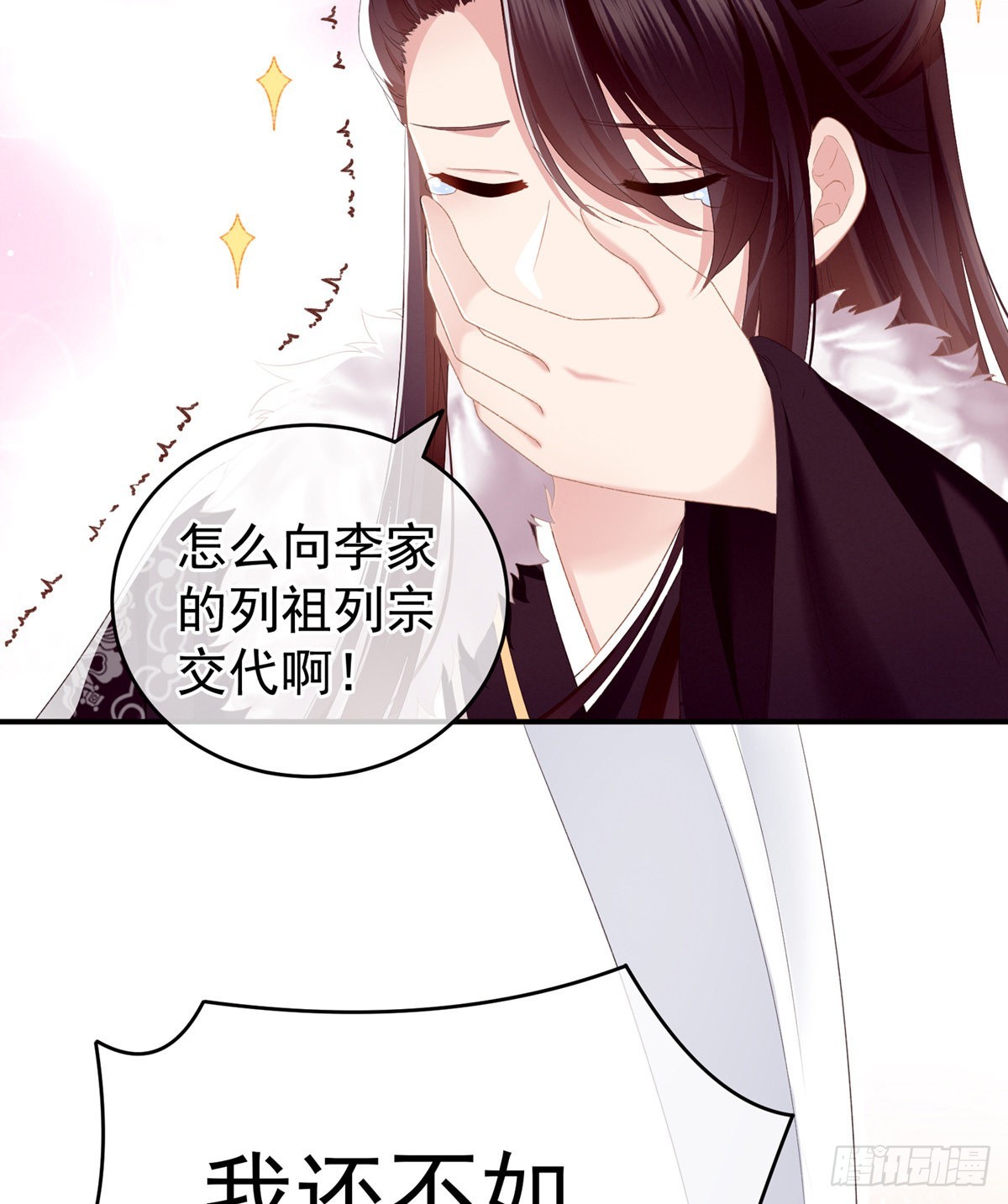 孩子是谁的？(1/2)-第4话