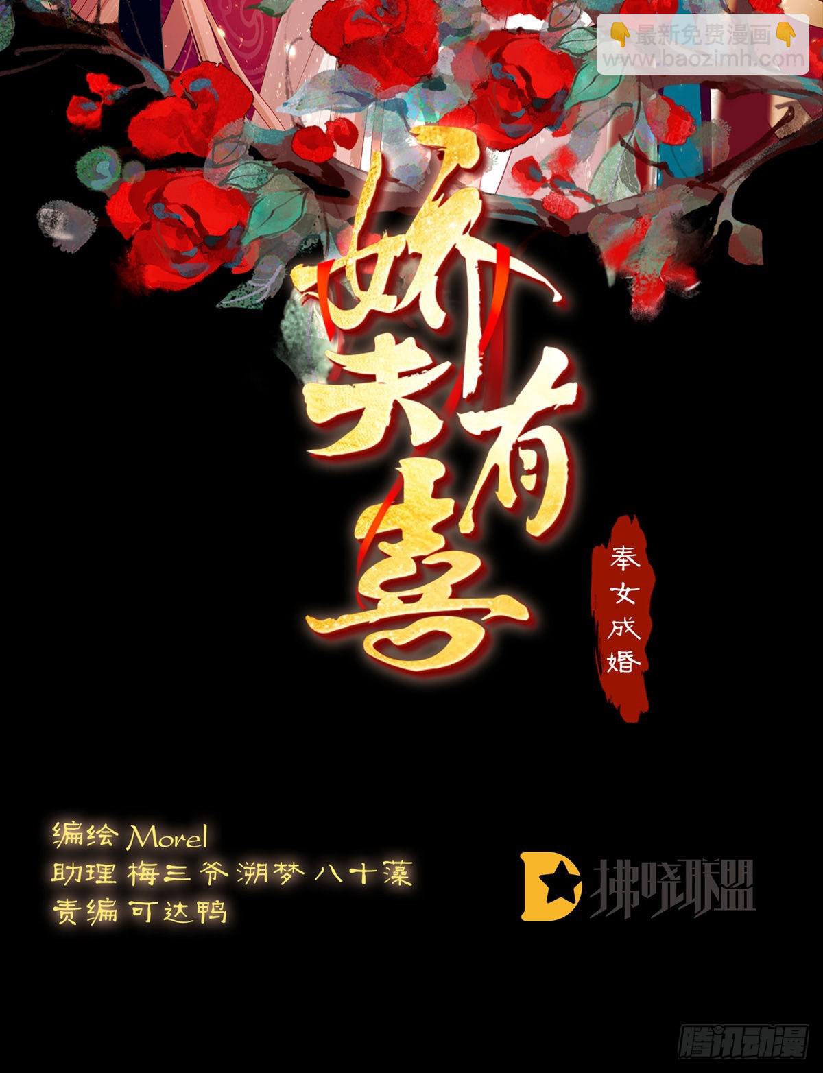 孩子是谁的？(1/2)-第4话