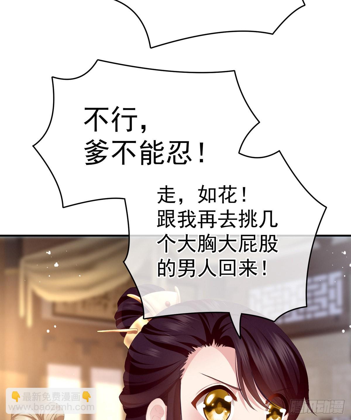孩子是谁的？(1/2)-第4话