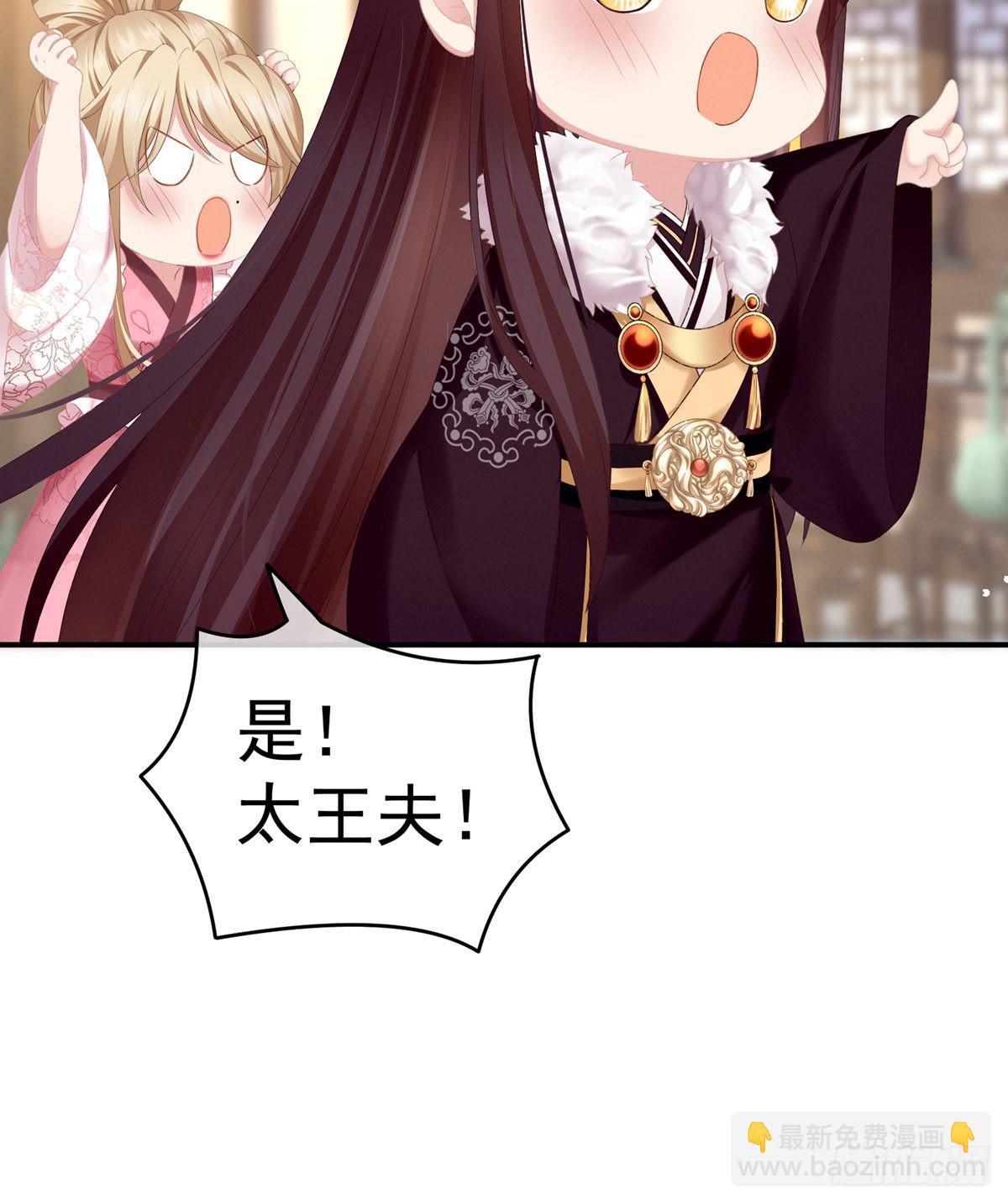 孩子是谁的？(1/2)-第4话