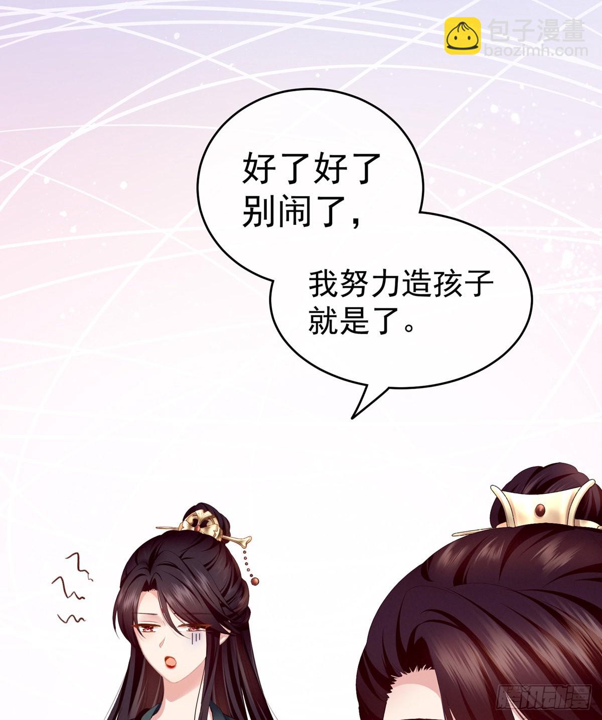 孩子是谁的？(1/2)-第4话