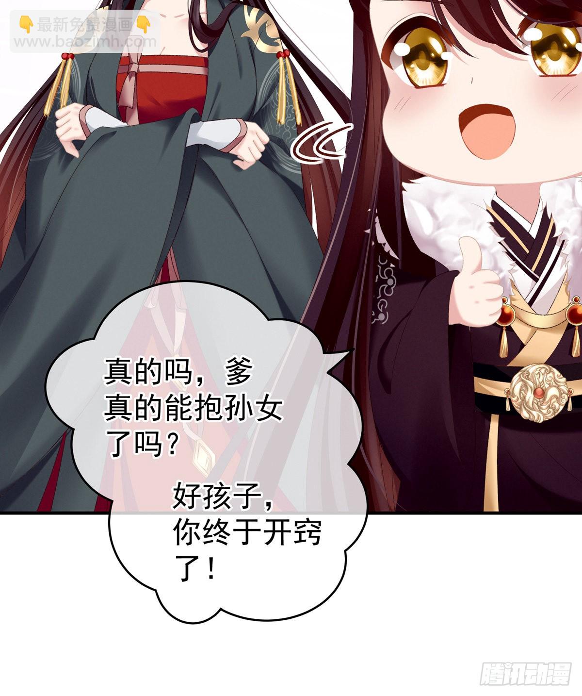 孩子是谁的？(1/2)-第4话