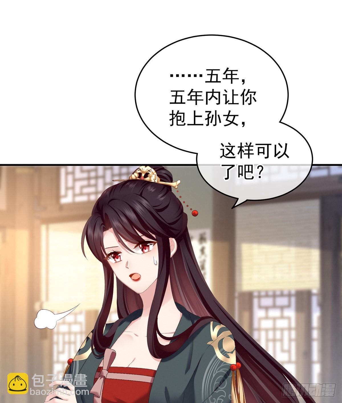 孩子是谁的？(1/2)-第4话