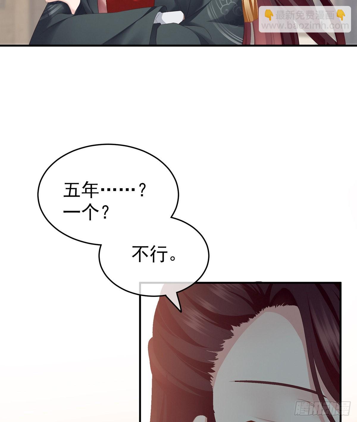 孩子是谁的？(1/2)-第4话