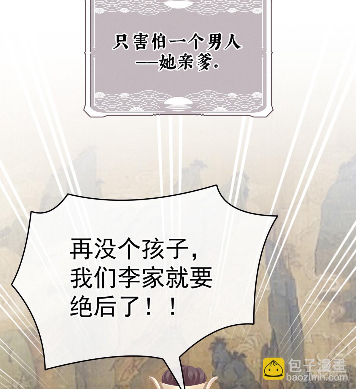 孩子是谁的？(1/2)-第4话