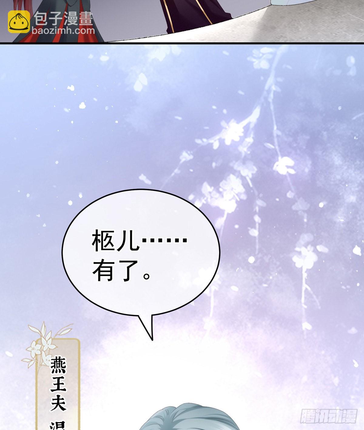 孩子是谁的？(1/2)-第4话