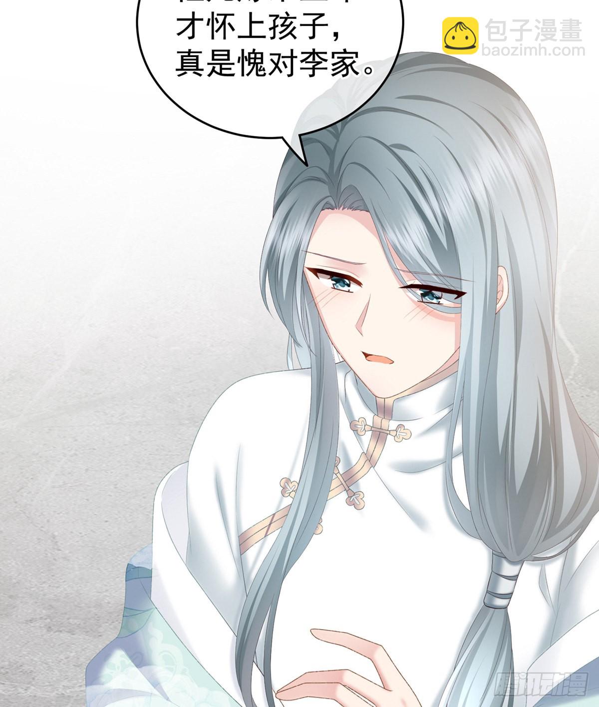 孩子是谁的？(1/2)-第4话