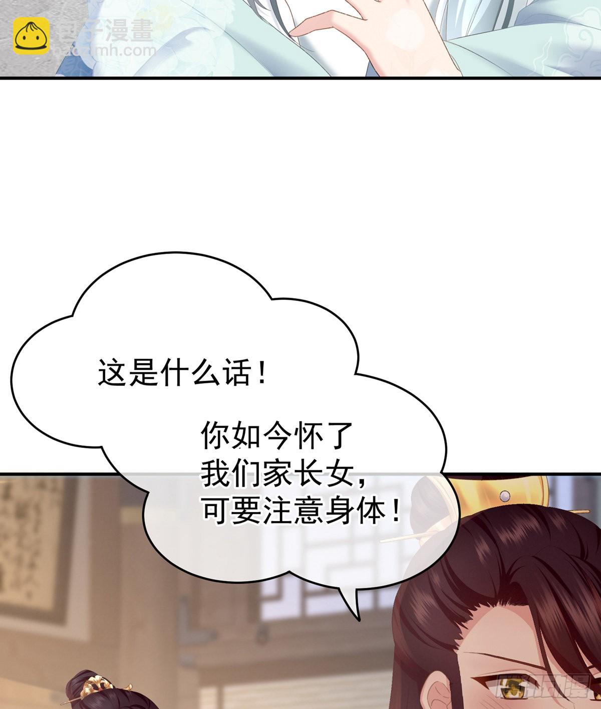 孩子是谁的？(1/2)-第4话