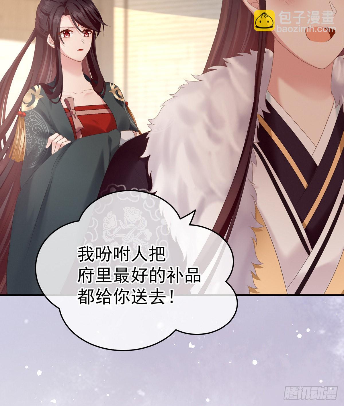 孩子是谁的？(1/2)-第4话