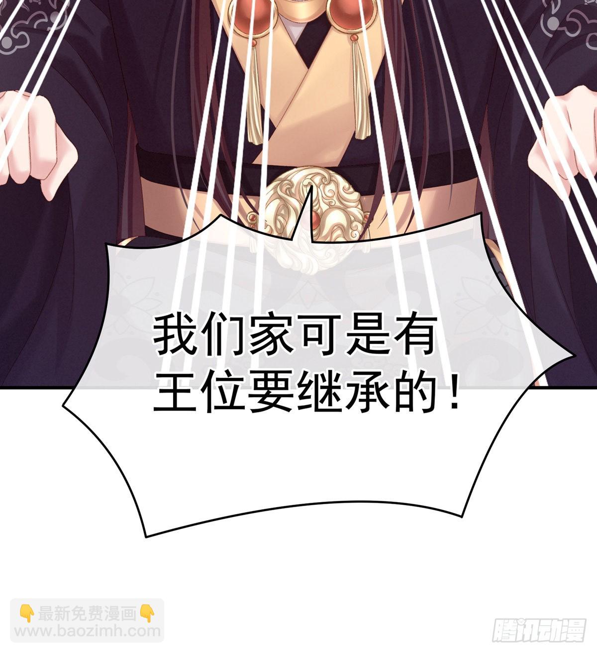 孩子是谁的？(1/2)-第4话
