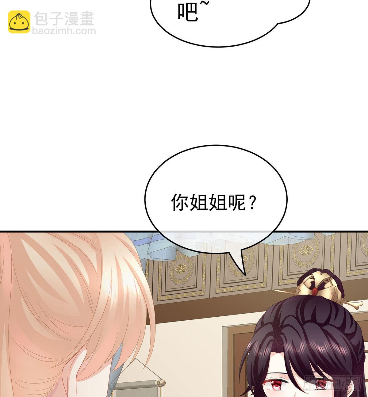 生几个都可以！(1/2)-第32话