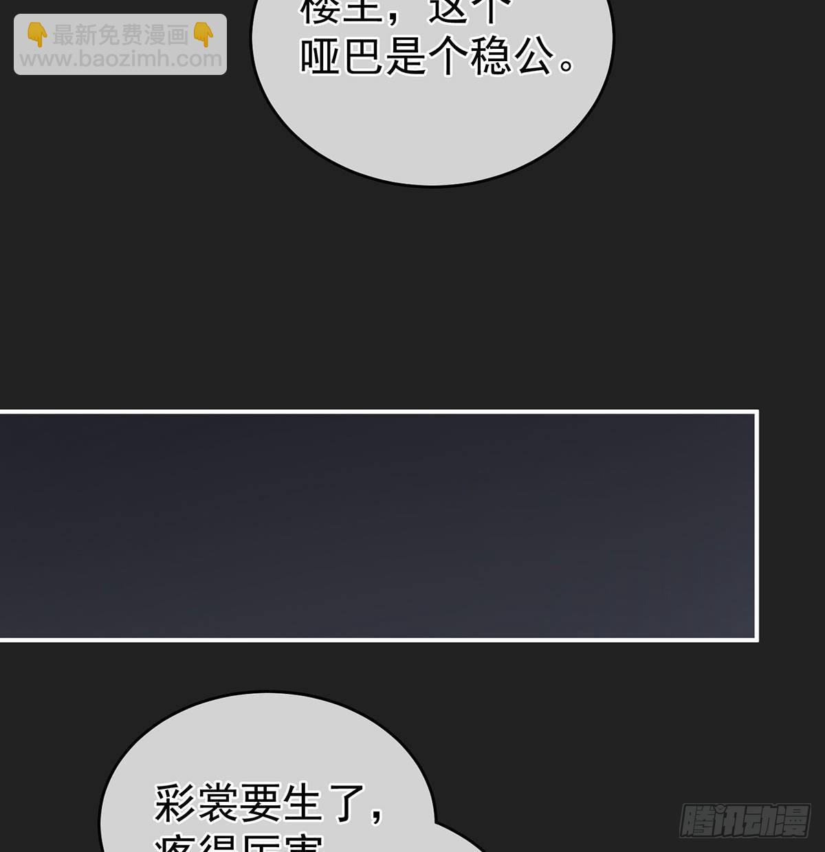 笼中鸟(1/2)-第34话