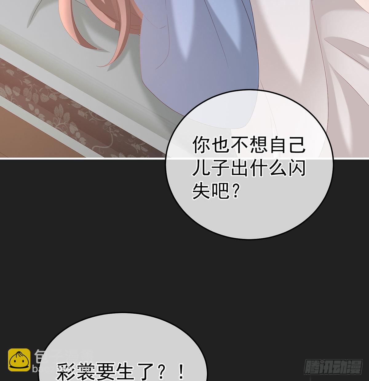 笼中鸟(1/2)-第34话